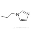 1-プロピル-1H-イミダゾールCAS 35203-44-2